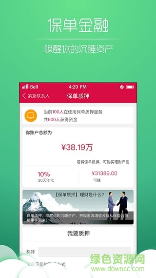 淘保無(wú)憂(保險(xiǎn)服務(wù)平臺(tái)) v1.0.1 官網(wǎng)安卓版 0