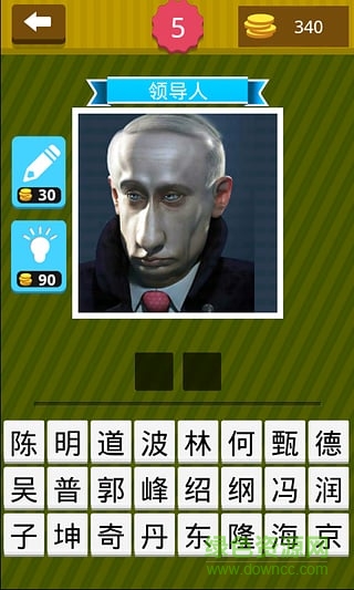 明星猜猜猜 v1.7.1 安卓版 0