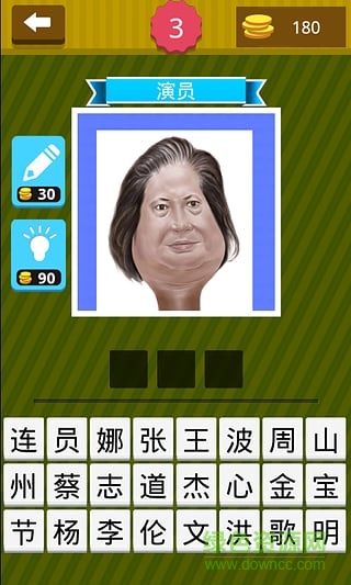 明星猜猜猜 v1.7.1 安卓版 3