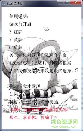 死囚卡牌大師切牌器 v4.6 綠色免費(fèi)版 0