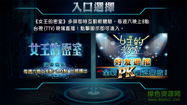 女王的密室游戲 v1.0 安卓版 0