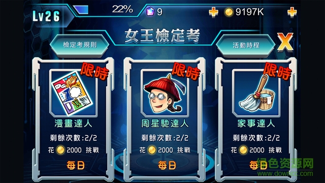 女王的密室游戲 v1.0 安卓版 2