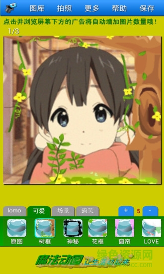 魔法動(dòng)圖(動(dòng)態(tài)圖片制作) v1.0.0 安卓版 2