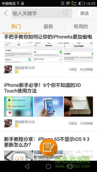 超級(jí)說明書(購(gòu)物指南) v1.0.1.2 安卓版 0