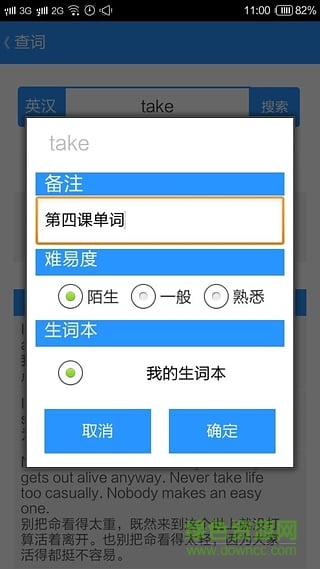樂(lè)能詞典app v1.7.3 安卓版 0