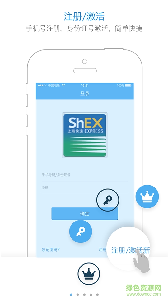 上?？爝f員客戶端 v2.1.0 安卓版 0