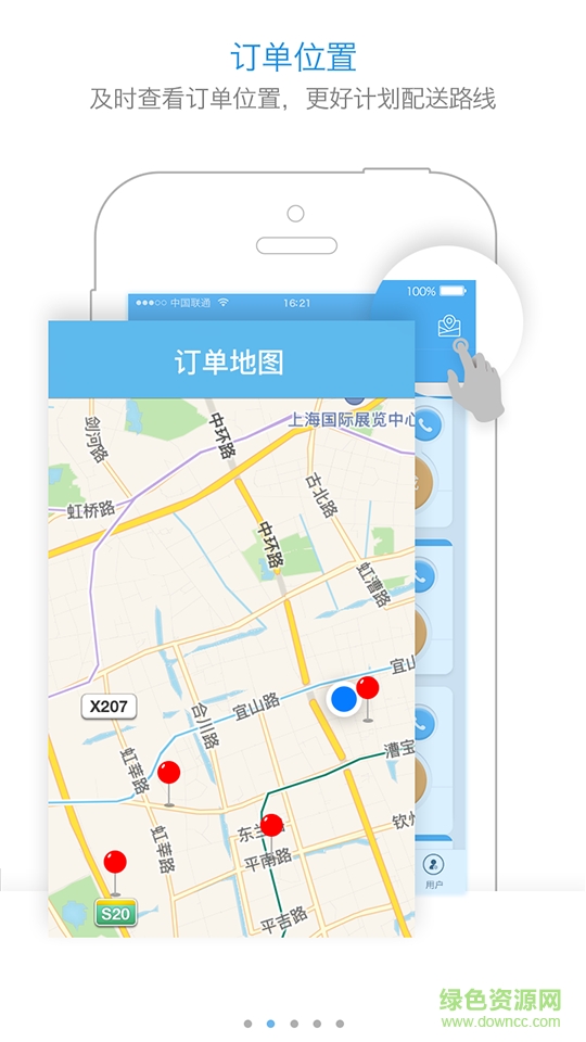 上?？爝f員客戶端 v2.1.0 安卓版 1