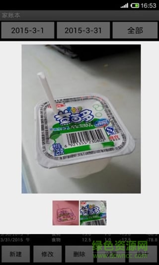 小小記賬本 v1.1 安卓版 2