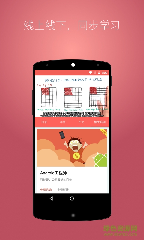 介夫子(計(jì)算機(jī)學(xué)習(xí)) v1.0 安卓版 0