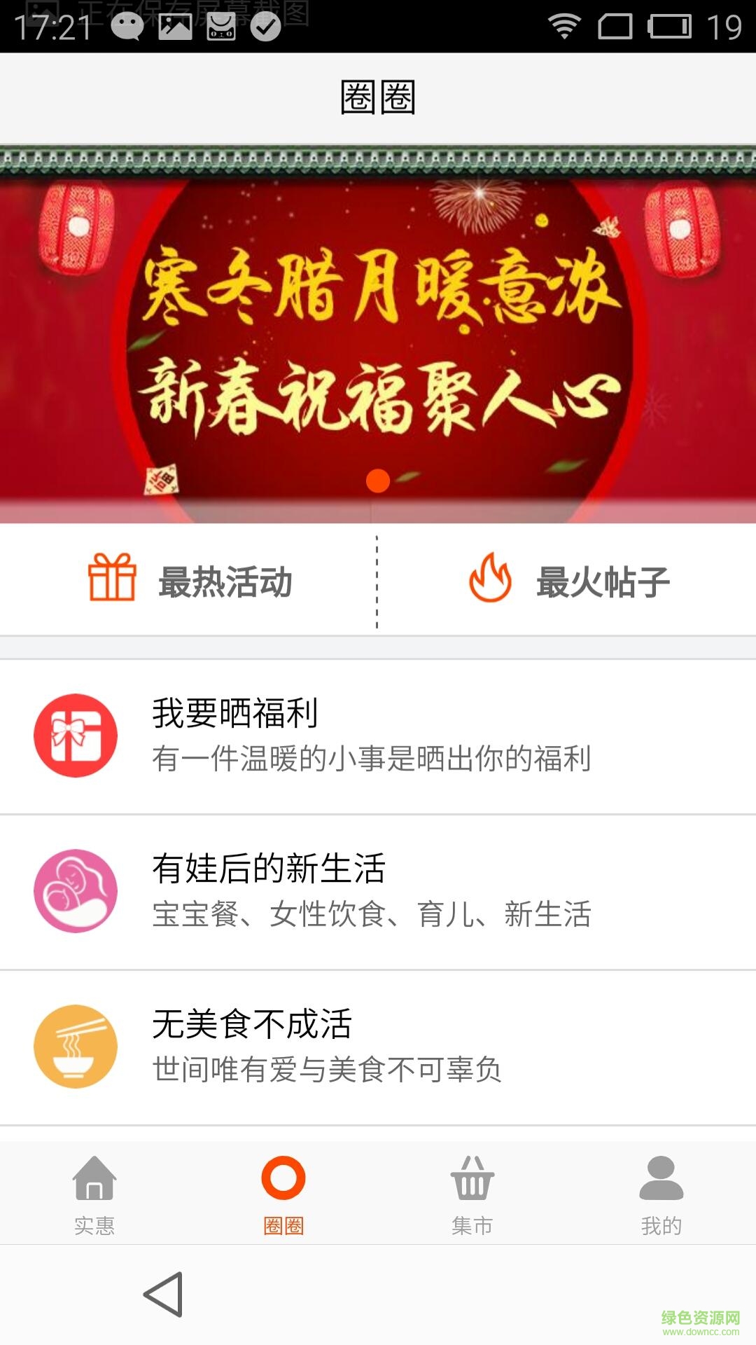 眾米生活app(社區(qū)服務(wù)) v0.1.7 安卓版 1