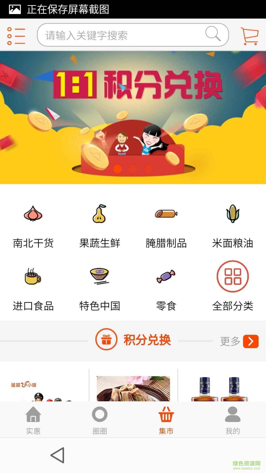 眾米生活app(社區(qū)服務(wù)) v0.1.7 安卓版 2
