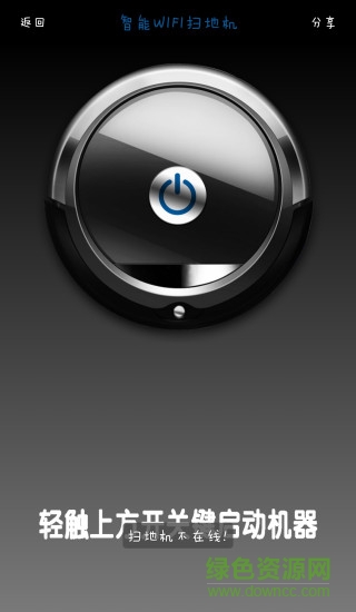 智家加手機(jī)客戶(hù)端 v1.0.4.6 安卓版 1