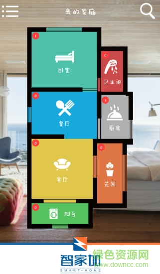 智家加手機(jī)客戶(hù)端 v1.0.4.6 安卓版 3