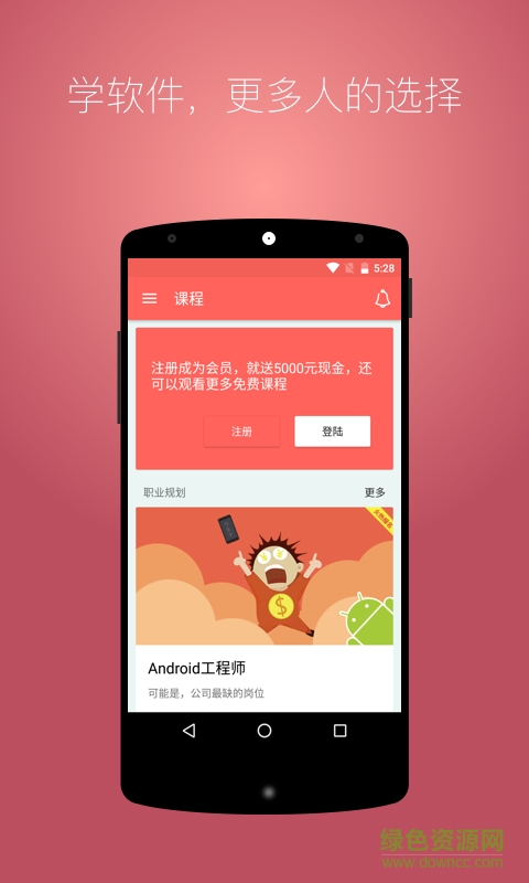 介夫子(計(jì)算機(jī)學(xué)習(xí)) v1.0 安卓版 1