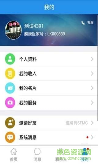 麟康醫(yī)家棒醫(yī)生醫(yī)生端 v1.1.6 安卓版 1