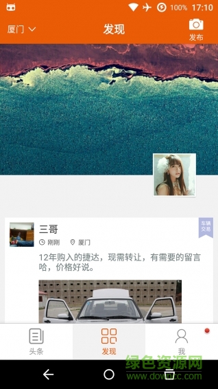 駕培眾創(chuàng) v1.9.1 安卓版 1