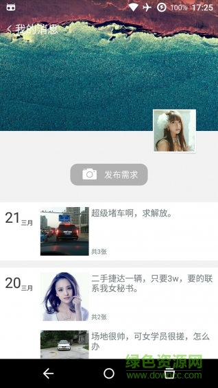 駕培眾創(chuàng) v1.9.1 安卓版 2