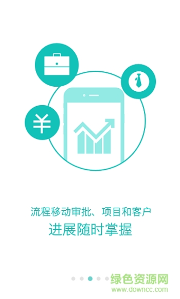 愛神華企業(yè)微信平臺(i神華) v4.3.5 官網(wǎng)安卓版 2