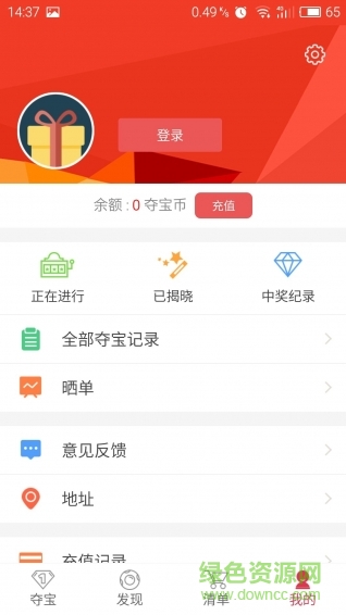 云購君app(一元奪寶) v1.1 官方安卓版 1
