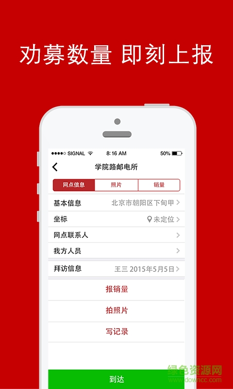 善行100(志愿者招募) v2.5.2 安卓版 1