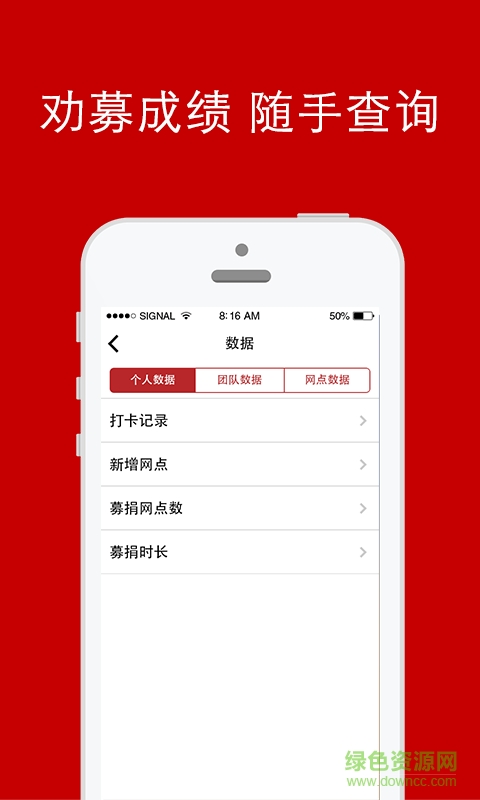 善行100(志愿者招募) v2.5.2 安卓版 2