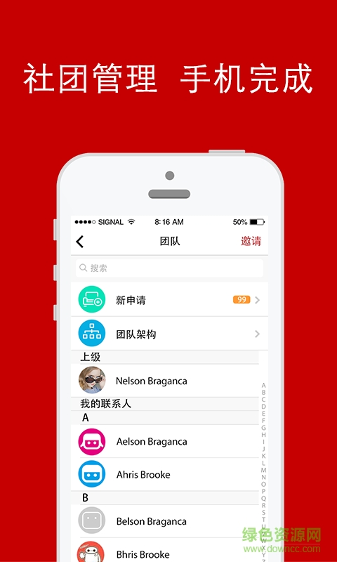 善行100(志愿者招募) v2.5.2 安卓版 3