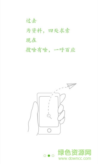 綠葉人(醫(yī)患交流軟件) v1.1.0 安卓版 2