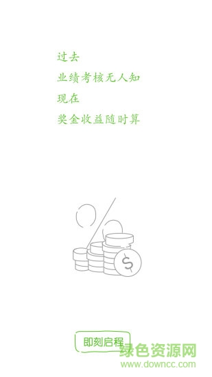 綠葉人(醫(yī)患交流軟件) v1.1.0 安卓版 1