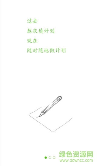 綠葉人(醫(yī)患交流軟件) v1.1.0 安卓版 3