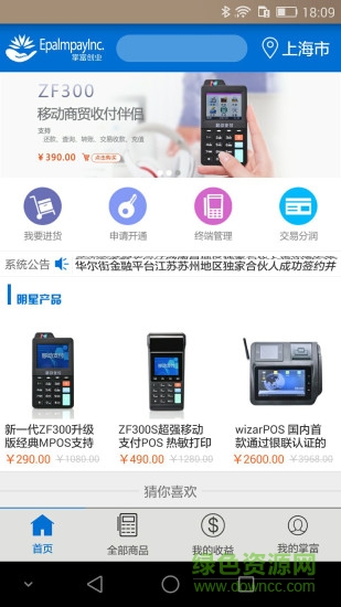 掌富創(chuàng)業(yè) v2.1.0 安卓版 2