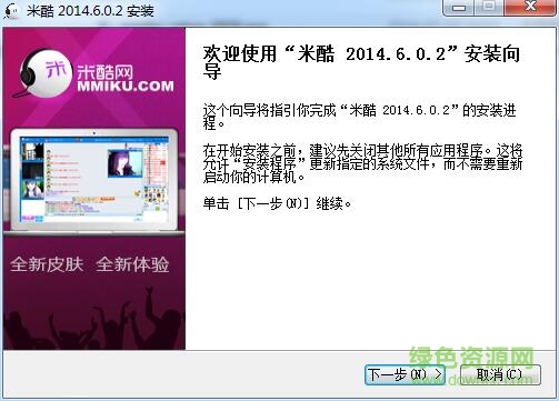 米酷聊天室(視頻聊天) v6.0.2 官方版 0