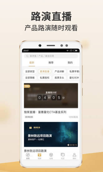 金斧子財富app