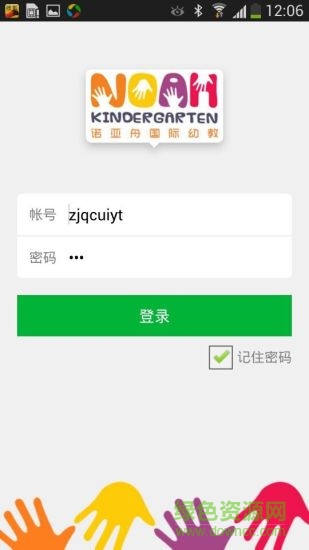 諾亞舟教師版 v1.1 安卓版 0