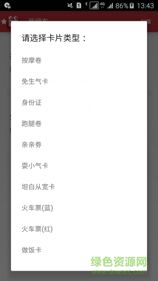 一頒頒(搞笑證件制作軟件) v2.0.0 安卓版 1