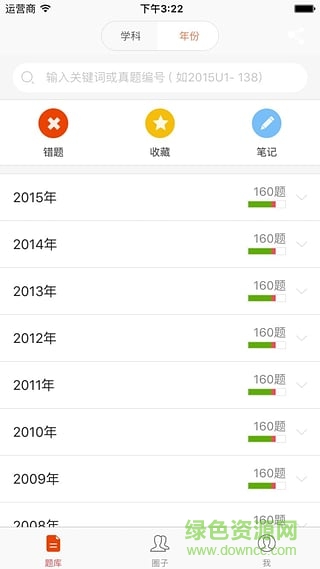 醫(yī)教園執(zhí)業(yè)醫(yī)師真題題庫 v1.0.3 安卓版 2