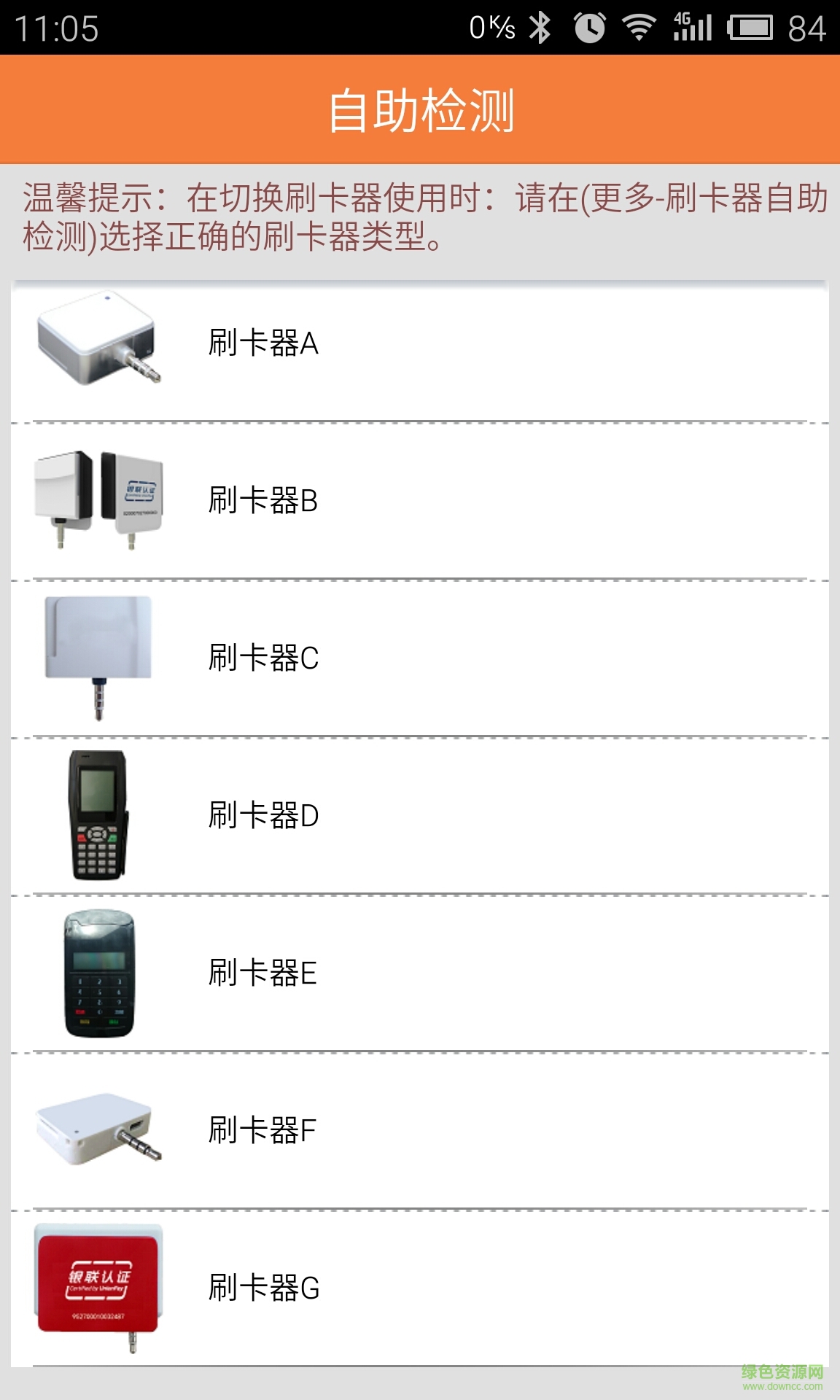 錢刷寶蘋果手機(jī)客戶端 v2.1.5 iPhone官網(wǎng)版 2