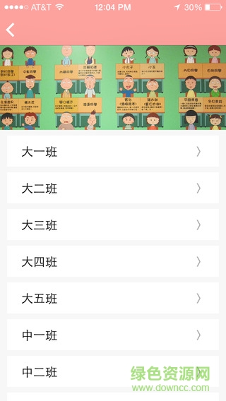 園e家教師版 v3.1 官方安卓版 3