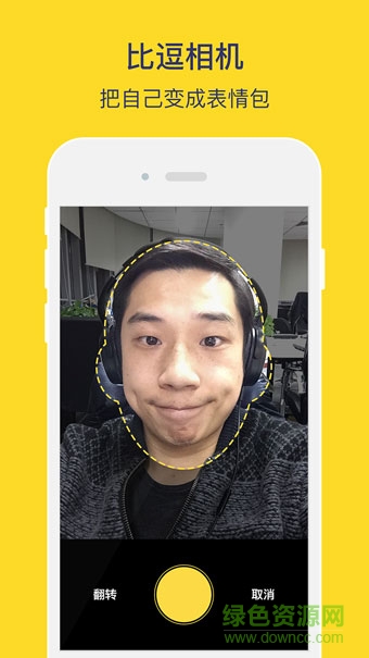 比逗相機(jī)(搞怪p圖) v1.2.5 安卓版 1