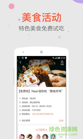 Near(搜周邊美食軟件) v0.6.0 安卓版 0