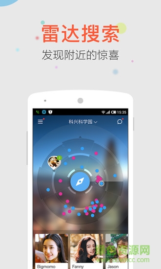 Near(搜周邊美食軟件) v0.6.0 安卓版 3