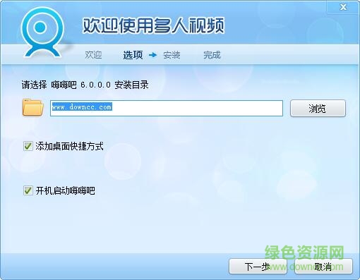 嗨嗨吧多人視頻 v6.0.0.0 官方版 0