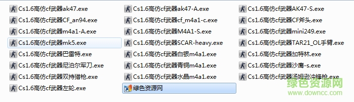 CS1.6高仿CF武器集合  0