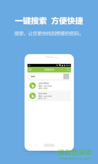 wifi密碼查看神器 v1.1.1 安卓版 0