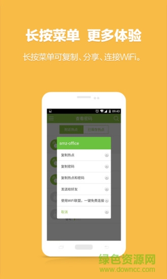 wifi密碼查看神器 v1.1.1 安卓版 1