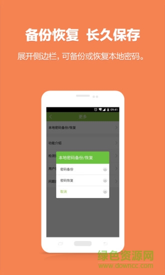 wifi密碼查看神器 v1.1.1 安卓版 2