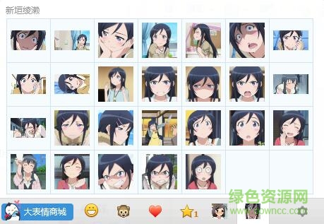 新垣綾瀨表情包 共26款 0