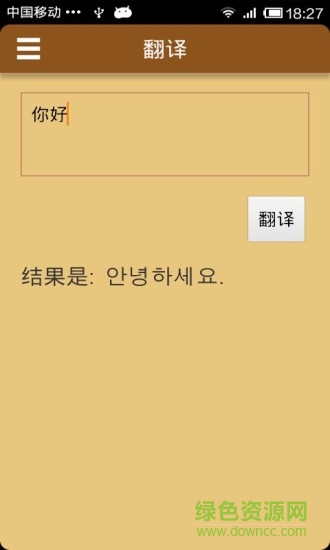 韩语基础发音学习软件 v6.0 安卓版1