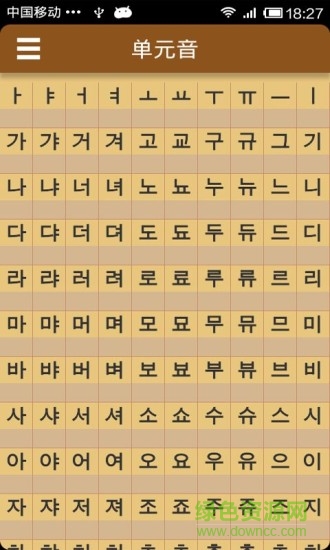 韩语基础发音学习软件 v6.0 安卓版3