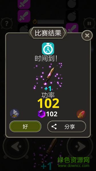 武器王無限金幣版 v1.46 安卓版 1