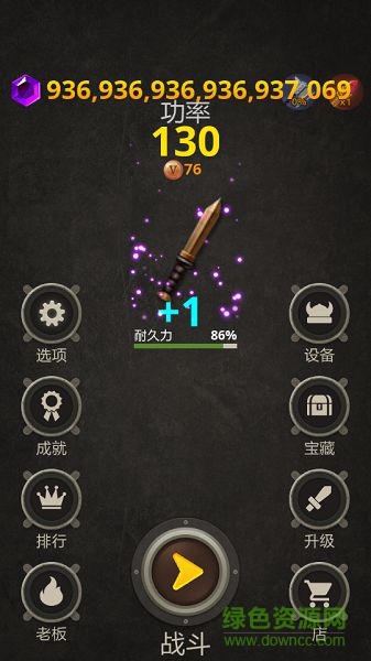 武器王游戲apk v1.53 安卓版 0